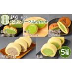 ケーキ カステラ チーズケーキ 茶彩抄 朝日-あさひ