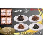 加工品等 高島屋選定品 くらま辻井 京つくだ煮