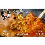 惣菜 レトルト 冷蔵 定期便6ヶ月 豚もつ使用