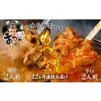 惣菜 レトルト 冷蔵 定期便12ヶ月 豚もつ使用