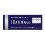 イベントやチケット等 旅行クーポン5万円分