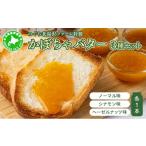 野菜類 加工品 5525-0867のぐち北湯沢ファーム特製