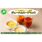 果汁飲料 トマト 5525-0868のぐち北湯沢ファーム特製