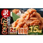 fu.... налог рыба моллюски икра минтая Hokkaido маленький . город есть перевод нет окраска икра минтая 1.5kg (500g×3) порванный .