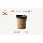 食器 グラス タンブラー e25-a030
