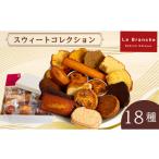焼菓子 チョコレート クッキー Sweet
