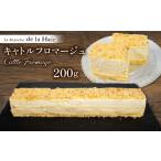 ケーキ カステラ チーズケーキ キャトルフロマージュ