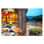 fu.... налог сертификат на проживание . павильон *.. Shizuoka префектура внизу рисовое поле город внизу рисовое поле горячие источники отель гора рисовое поле магазин жилье гостеприимство льготный билет 3,000 иен внизу рисовое поле ... японский стиль . павильон . небо ванна Ocean вид море. ....