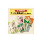 乾物 ごうどの麩詰合せ かく麩セット 1436734