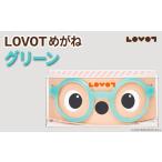 LOVOTめがね グリーン LOVOT らぼっと