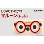 LOVOTめがね マルーン レッド LOVOT