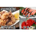 fu.... налог краб цветок .gani Hokkaido корень . город A-30056 цветок . краб 400g передний и задний (до и после) ~550g передний и задний (до и после) ×1 хвост, осьминог karaage 250g×1P, нерка 5 порез ×1P