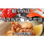 fu.... налог краб цветок .gani Hokkaido корень . город A-76033 цветок . краб 400g передний и задний (до и после) ~550g передний и задний (до и после) ×1 хвост, осьминог karaage 250g×1P, нерка 5 порез ×1P