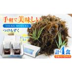 fu.... налог клей * водоросли мозуку три слоя префектура Kameyama город TSUKE MOZUKU ( присоединение мозуку ) 2 еда ввод ×2 комплект | водоросли seafood здоровый рефрижератор | Kameyama город | гора . еда промышленность АО...