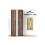 家具 収納家具 ワードローブ 引き戸 スリム