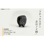 インテリア 367 フチックスター ボロノイ柄