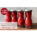 あまおう コンポート 4本