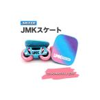 玩具 プロフォーマンス JMKスケート コットンキャンディ