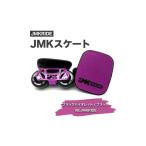 プロフォーマンス JMKRIDE JMKスケート