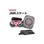 プロフォーマンス JMKRIDE JMKスケート