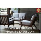 家具 開梱設置 ソファー 2人掛け ローソファー