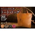 カバン トートバッグ 茶色 ショルダー兼用