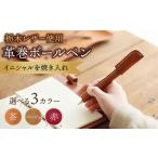 文房具 玩具 ボールペン ベージュ色 オリジナル