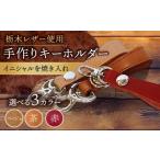 小物 ベージュ色 手作り キーホルダー 名入れ