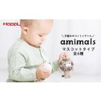 玩具 No.352-01 amimals