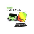 プロフォーマンス JMKRIDE JMKスケート