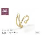 アクセサリー 甲府ジュエリー K18 ジガネ
