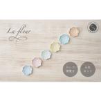 食器 グラス 錦右エ門陶苑 La Vie en rose 箸置き 6色セット