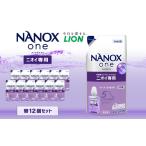 NANOX one ニオイ 替セット 替12個