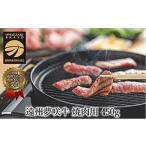 牛肉 焼肉 バーベキュー 遠州夢咲牛 ロース焼肉用450g