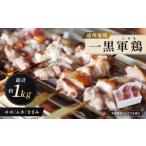 鶏肉 ささみ 遠州地鶏一黒シャモ 真空パックでお届け