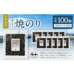 魚貝類のり C22 有明海産 焼き立て 焼のり
