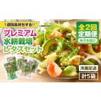 セット 詰合せ 1625-2 全2回定期便
