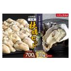 ふるさと納税 牡蠣 生牡蠣 広島県 呉市 2025年12月上旬発送 高田水産 生かき むき身 700g 殻付 かき小町 10個 (Lサイズ) セット ku010-007-12-1-25 2025年12…