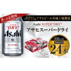 ふるさと納税 ビール �