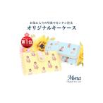 小物 多機能なオリジナルキーケース イエロー