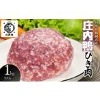 fu.... налог мясо утки Yamagata префектура Tsuruoka город . внутри утка .. мясо 1kg(500g×2 упаковка ) Yamagata префектура Tsuruoka производство ООО три . сельское хозяйство место 