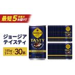 コーヒー 飲料 スピード発送 最短5営業日着