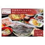 宿泊券 ホテル 宇奈月温泉 大江戸温泉物語
