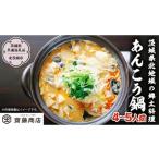 fu.... налог морепродукты кастрюля Ibaraki префектура Sakura река город север Ibaraki производство удильщикообразные кастрюля 4~5 порции удильщикообразные специализация . глициния магазин [ три поколения. удильщикообразные кастрюля комплект ]( Ibaraki префектура общий возврат . товар север Ibaraki город ).......