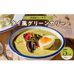 加工品等 レトルト 早稲田メーヤウ冷凍タイ風グリーンカリー