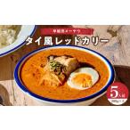 加工品等 レトルト 早稲田メーヤウ冷凍タイ風レッドカリー
