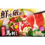 馬肉 12回定期便 まな板不要 切れてる 馬刺し