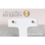 アクセサリー ピアス 丸玉ピアス 3.0mm