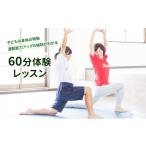 体験チケット 小中学生向け 身体能力を高めるパーソナル体…