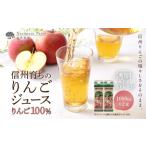 成増農園 信州育ちのりんごストレートジュース